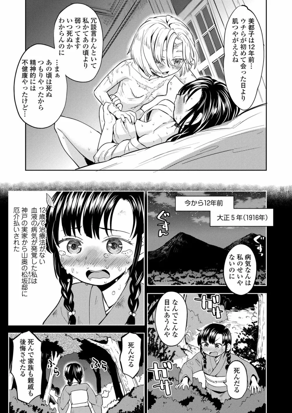 永遠娘 七 243ページ