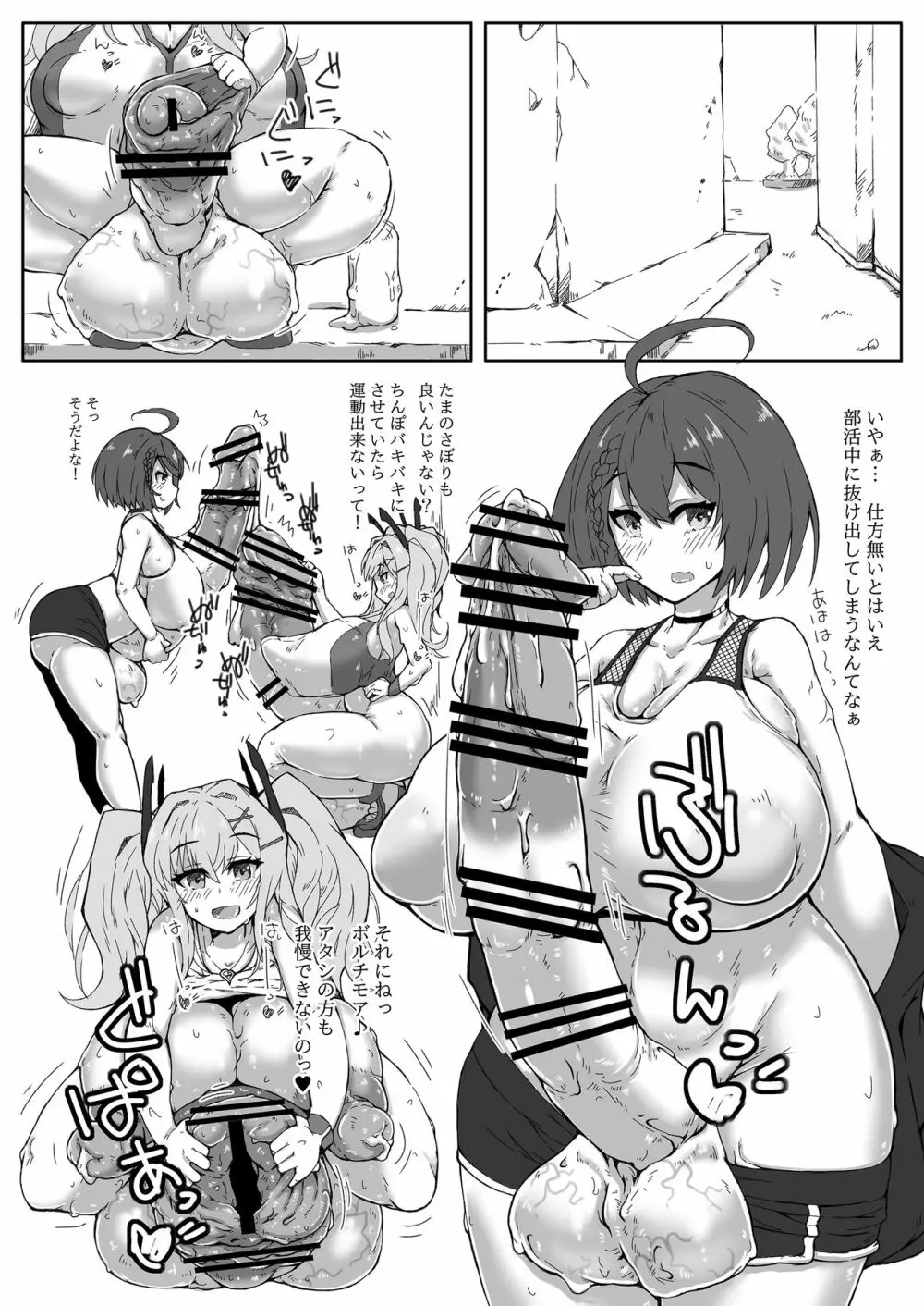 ふたなり艦船変体性交レポート 11ページ