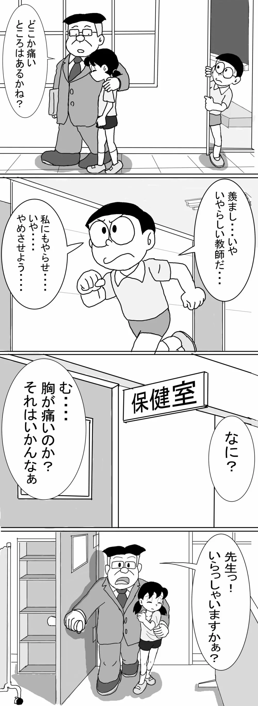 Sizuemon 44ページ