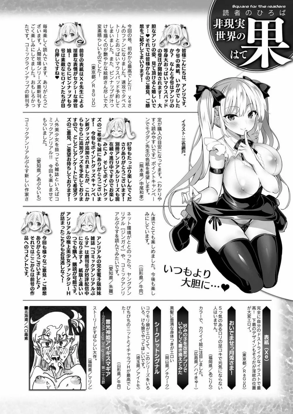 コミックアンリアル 2020年12月号 Vol.88 470ページ