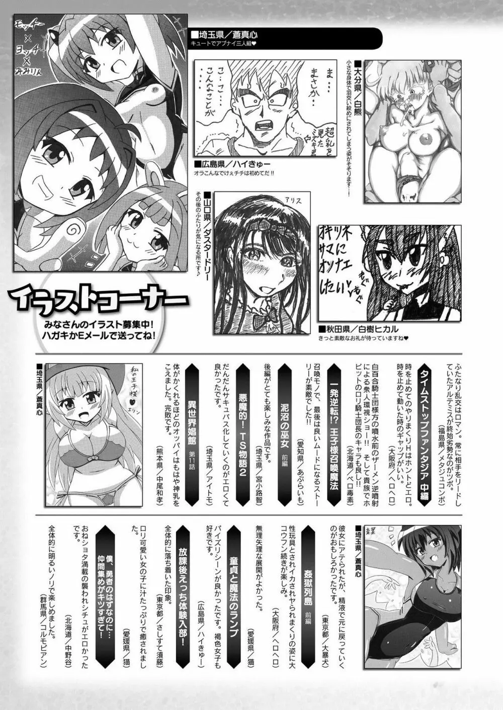 コミックアンリアル 2020年12月号 Vol.88 471ページ