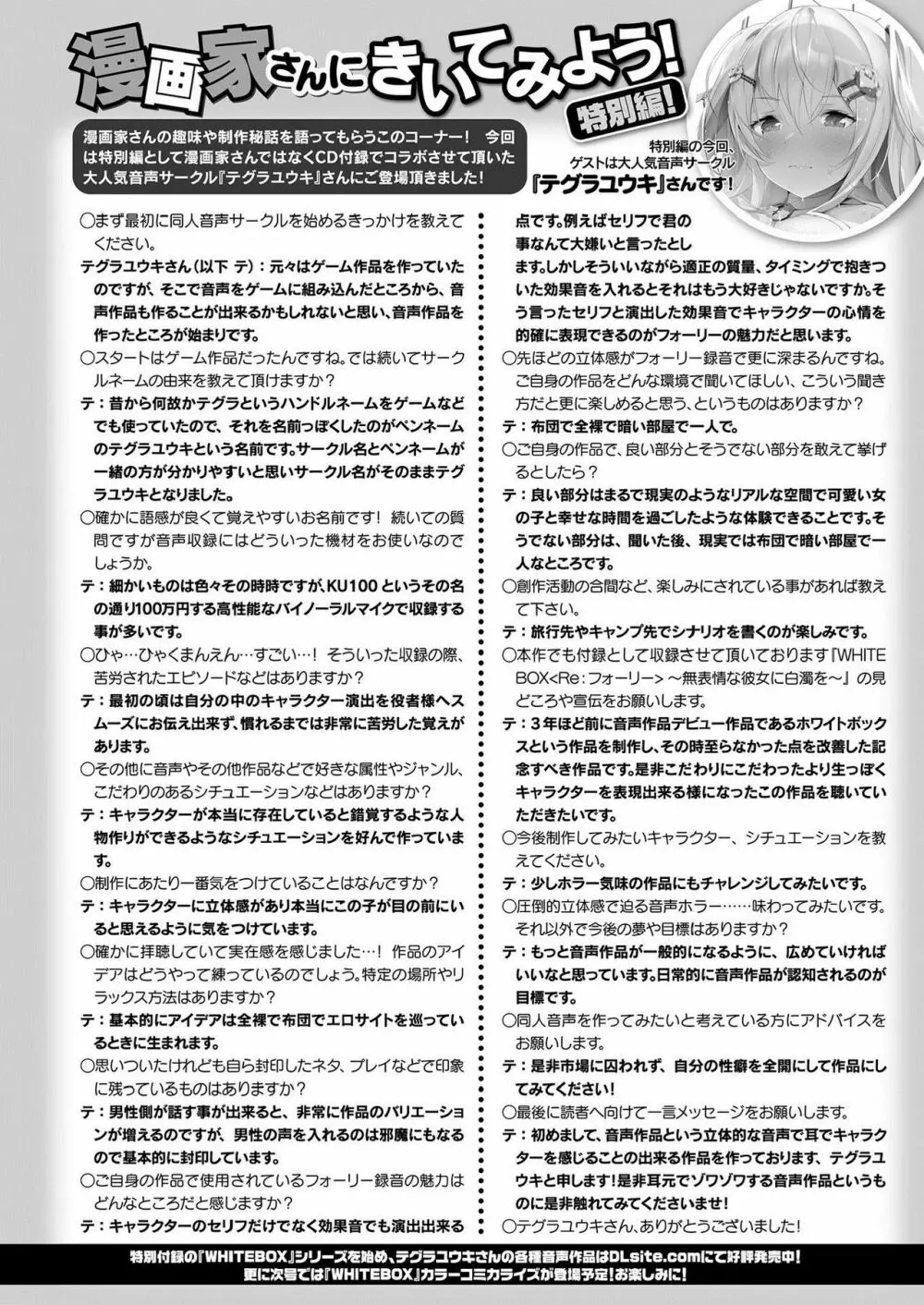 コミックアンリアル 2020年12月号 Vol.88 472ページ