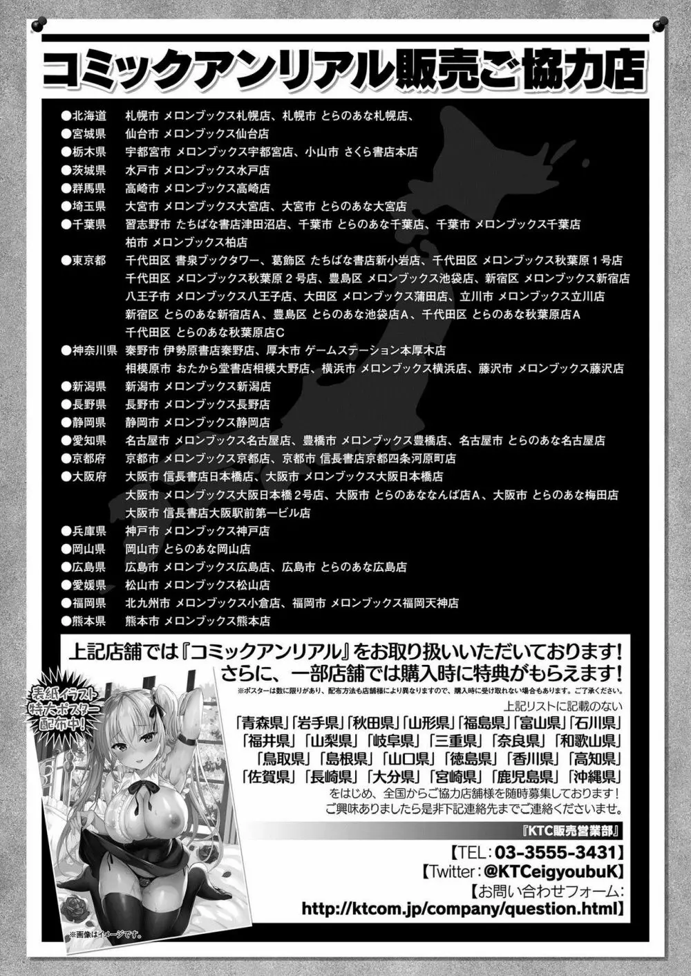 コミックアンリアル 2020年12月号 Vol.88 480ページ