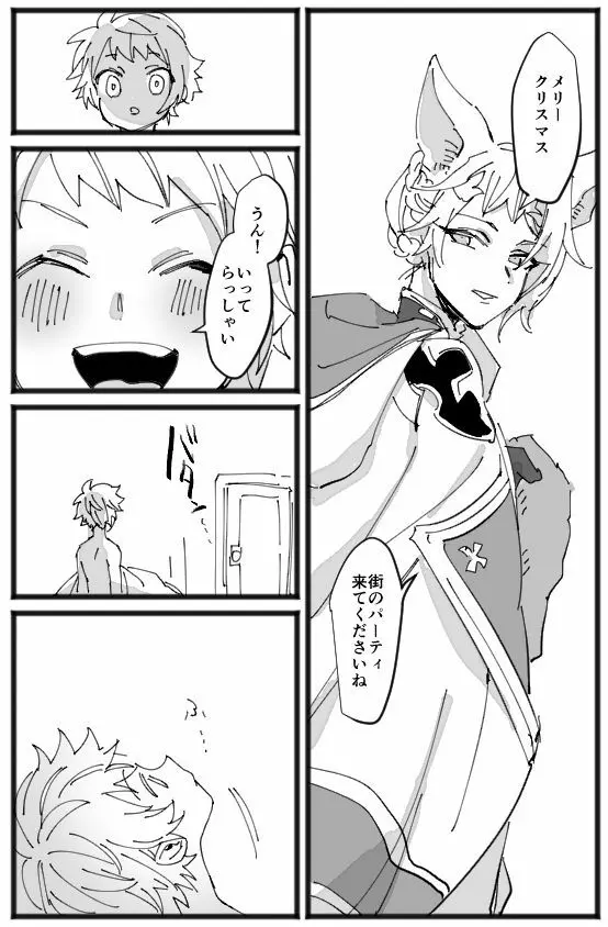 メリクリ漫画 25ページ