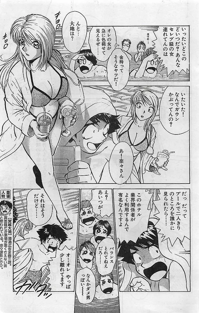 COMIC バズーカヴィーナス Vol.10 2003年08月号 124ページ