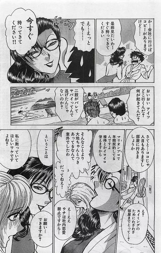 COMIC バズーカヴィーナス Vol.10 2003年08月号 128ページ