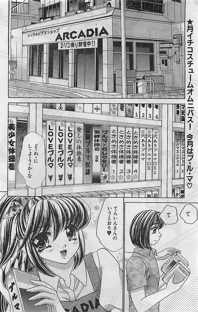 COMIC バズーカヴィーナス Vol.10 2003年08月号 143ページ