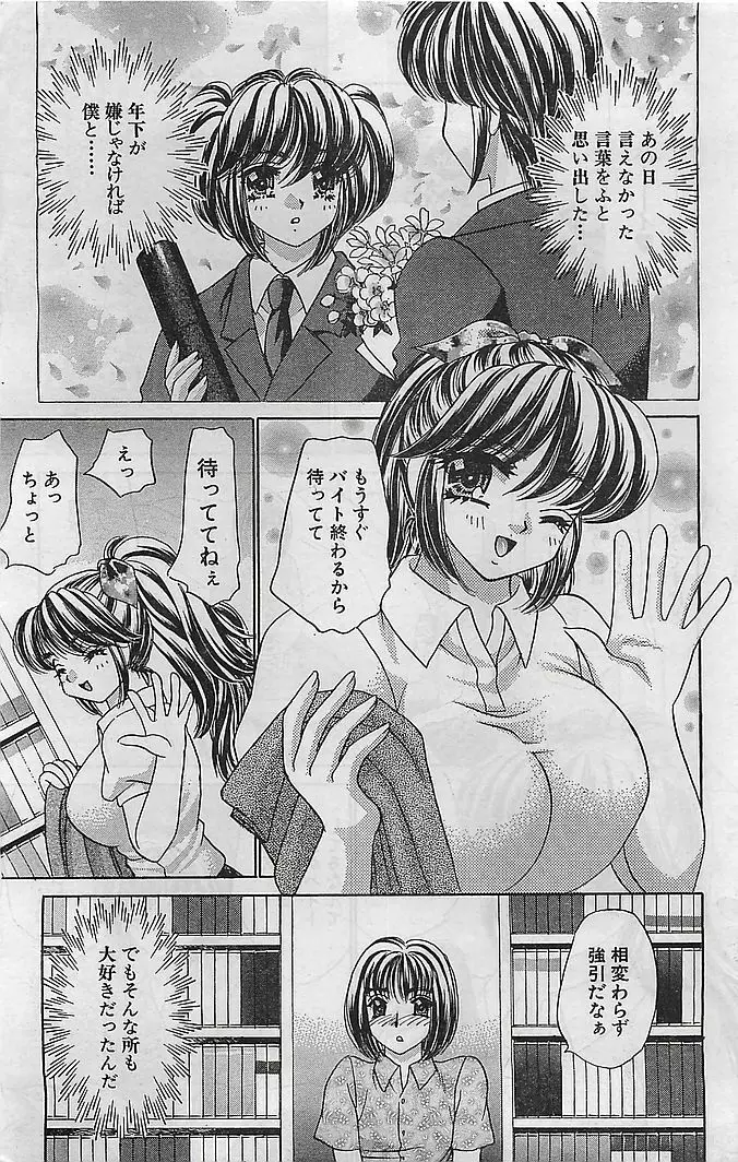 COMIC バズーカヴィーナス Vol.10 2003年08月号 146ページ