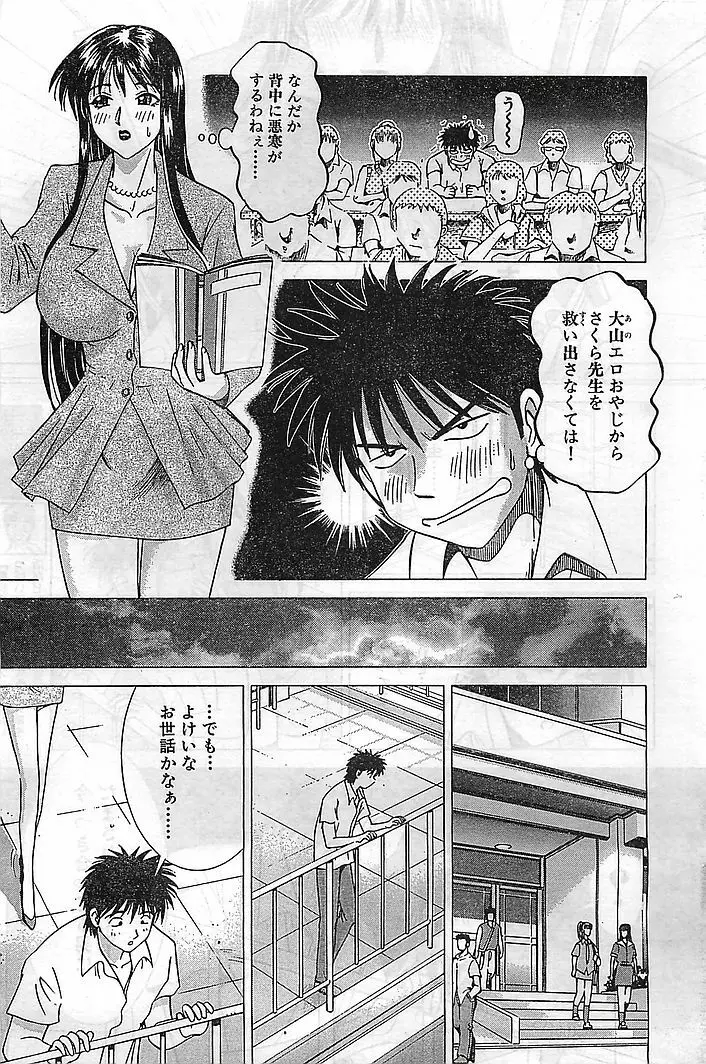 COMIC バズーカヴィーナス Vol.10 2003年08月号 189ページ