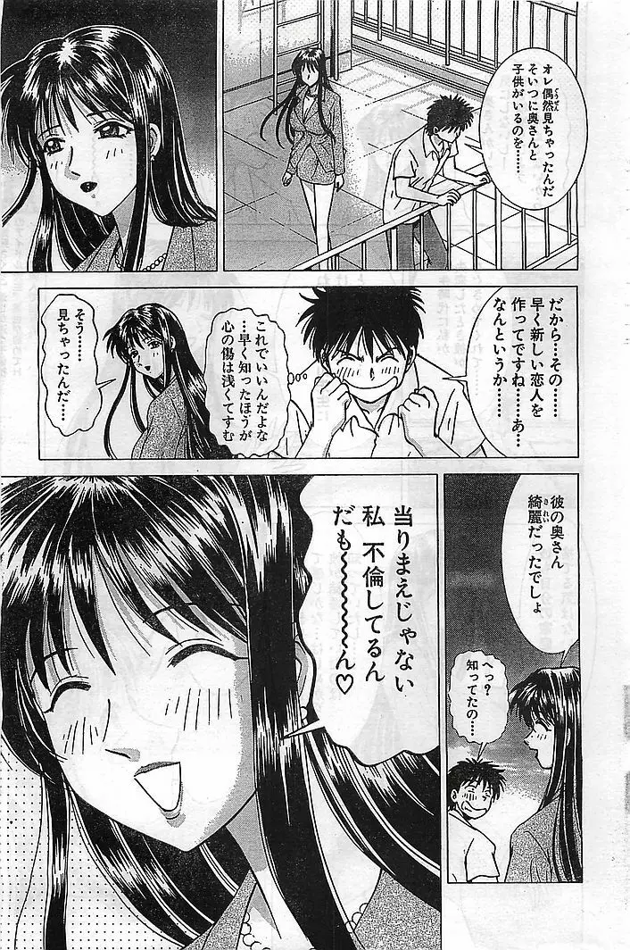 COMIC バズーカヴィーナス Vol.10 2003年08月号 191ページ