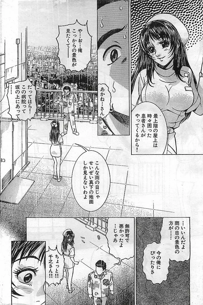 COMIC バズーカヴィーナス Vol.10 2003年08月号 213ページ