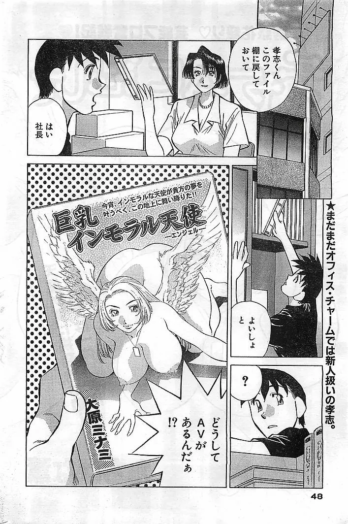 COMIC バズーカヴィーナス Vol.10 2003年08月号 43ページ