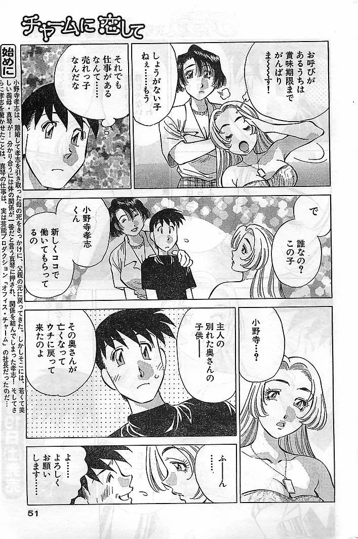 COMIC バズーカヴィーナス Vol.10 2003年08月号 46ページ