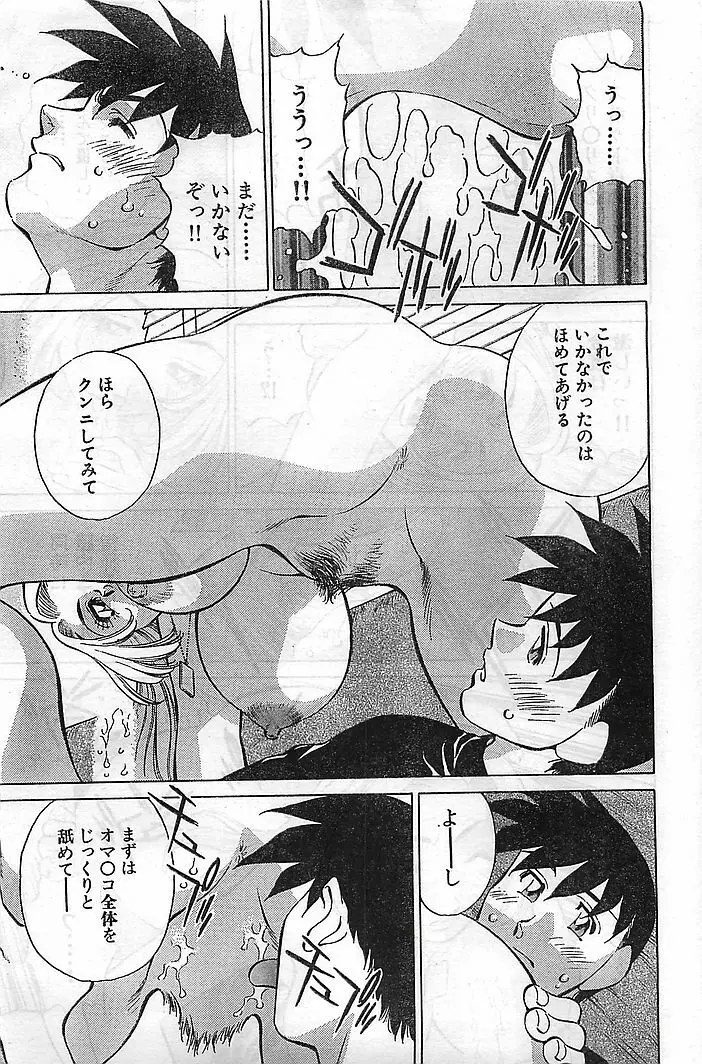 COMIC バズーカヴィーナス Vol.10 2003年08月号 52ページ