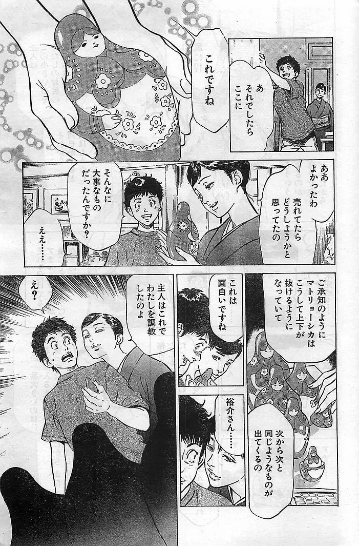 COMIC バズーカヴィーナス Vol.10 2003年08月号 64ページ