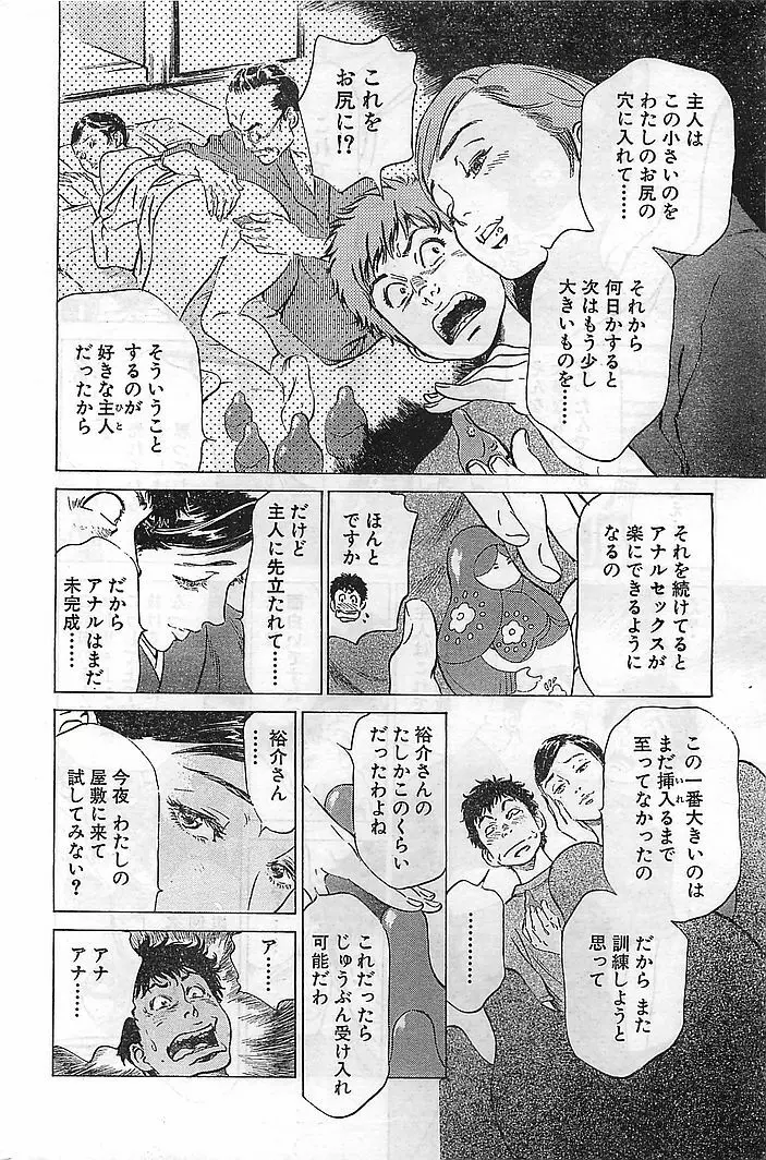 COMIC バズーカヴィーナス Vol.10 2003年08月号 65ページ