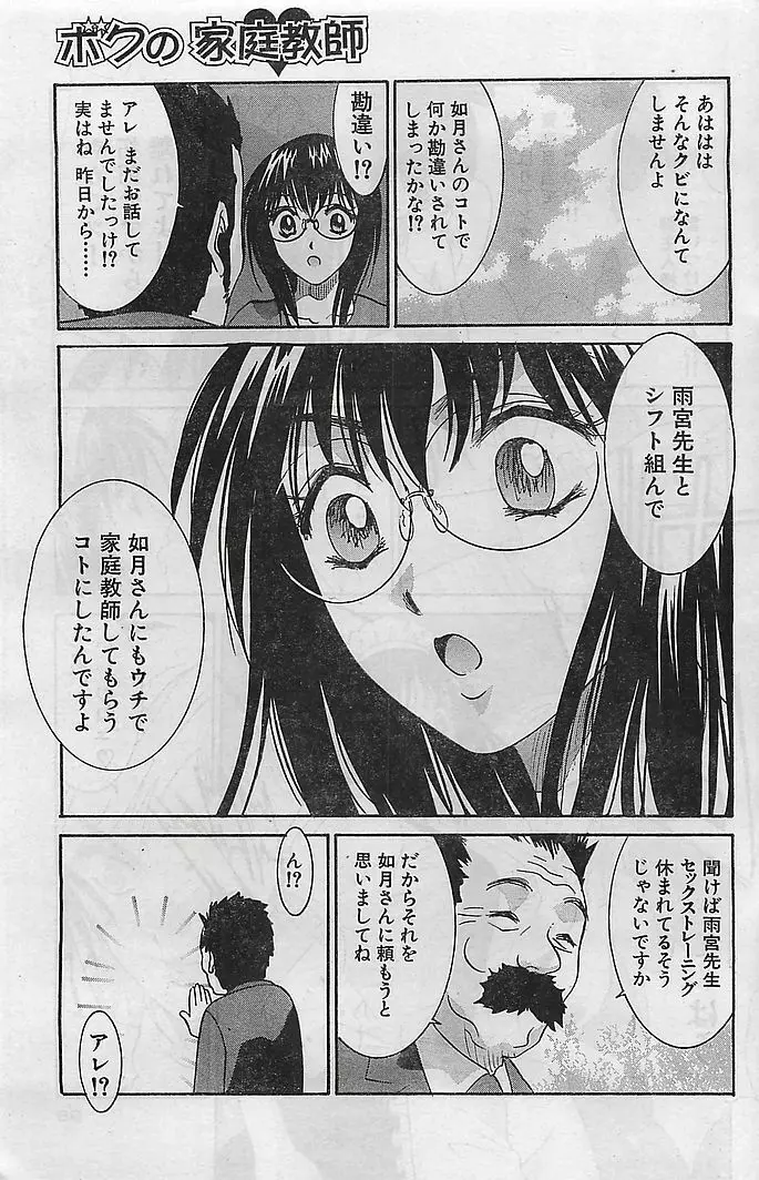 COMIC バズーカヴィーナス Vol.10 2003年08月号 92ページ