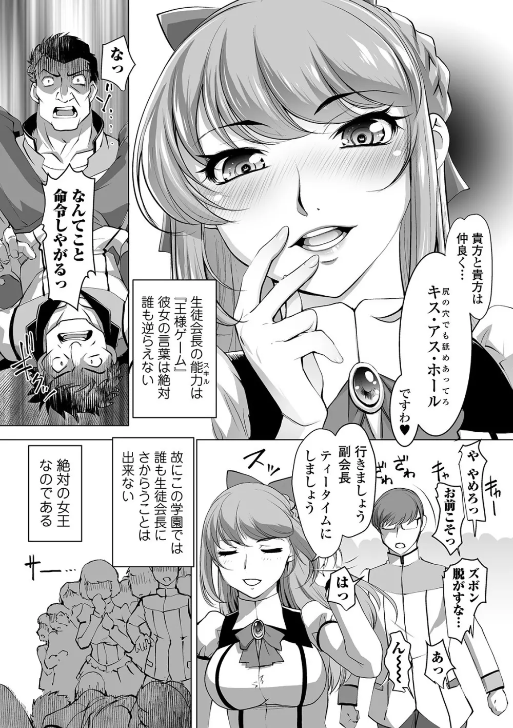 矯正！お仕置きタイム Vol.01 49ページ