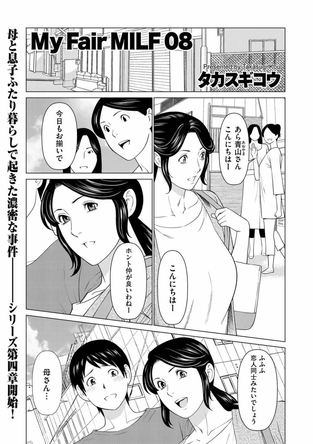 COMIC クリベロン DUMA 2020年7月号 Vol.21 55ページ