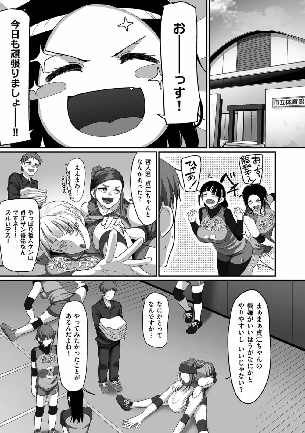 COMIC クリベロン DUMA 2020年9月号 Vol.22 103ページ