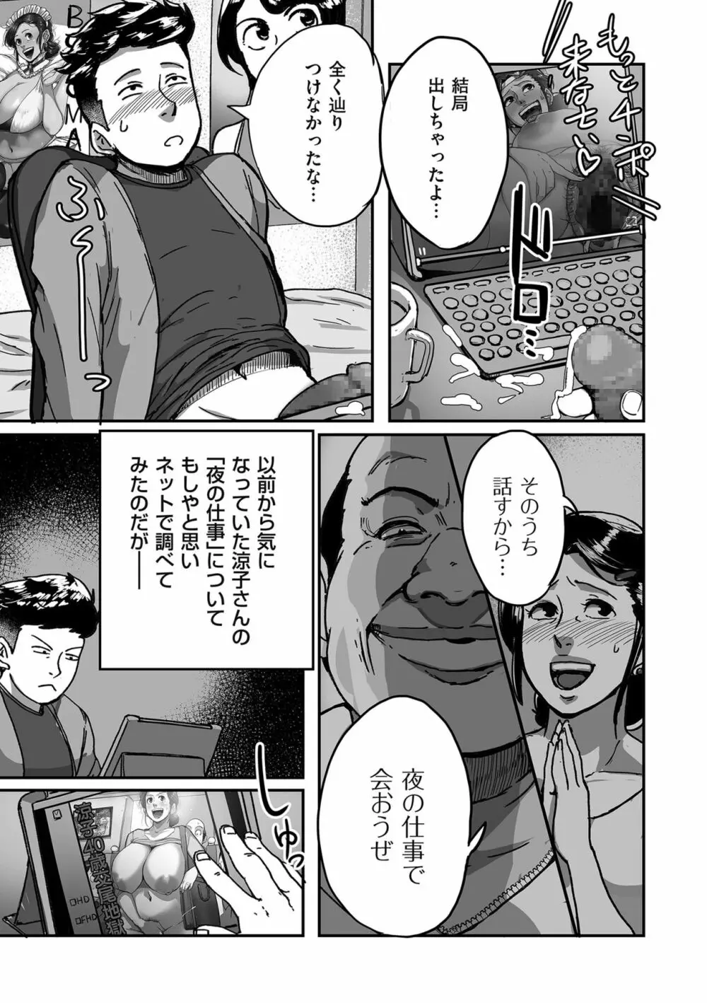 COMIC クリベロン DUMA 2020年9月号 Vol.22 113ページ