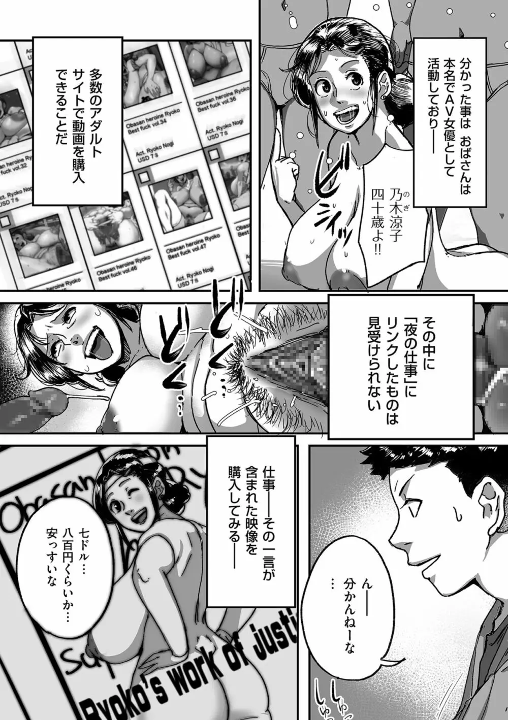 COMIC クリベロン DUMA 2020年9月号 Vol.22 114ページ