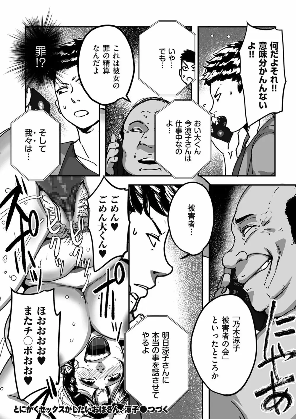 COMIC クリベロン DUMA 2020年9月号 Vol.22 138ページ