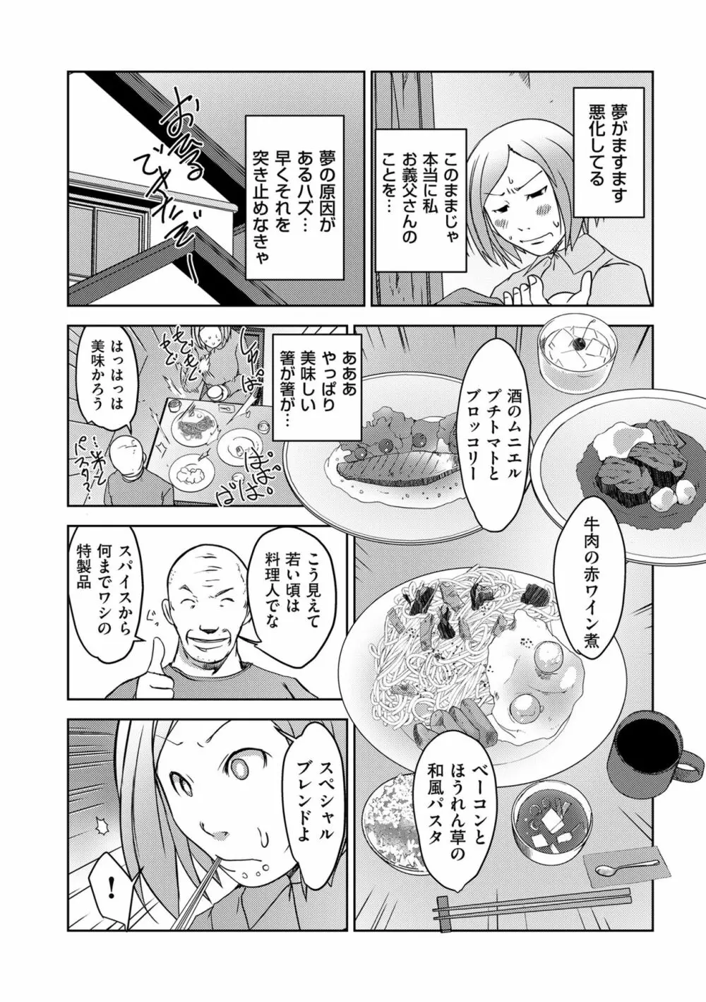 COMIC クリベロン DUMA 2020年9月号 Vol.22 198ページ