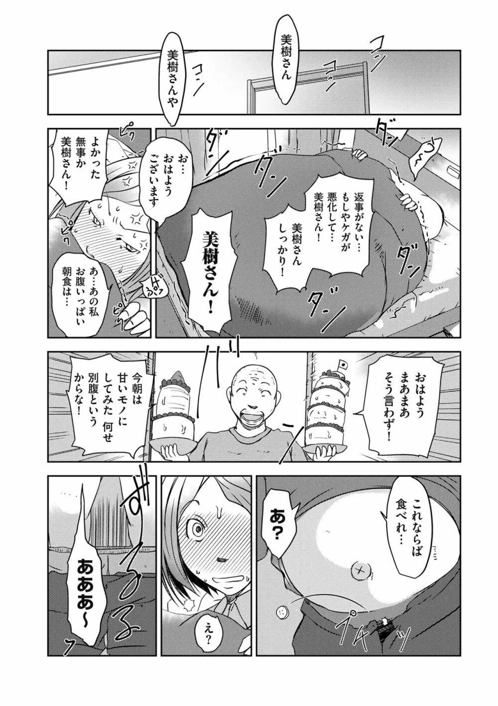 COMIC クリベロン DUMA 2020年9月号 Vol.22 206ページ