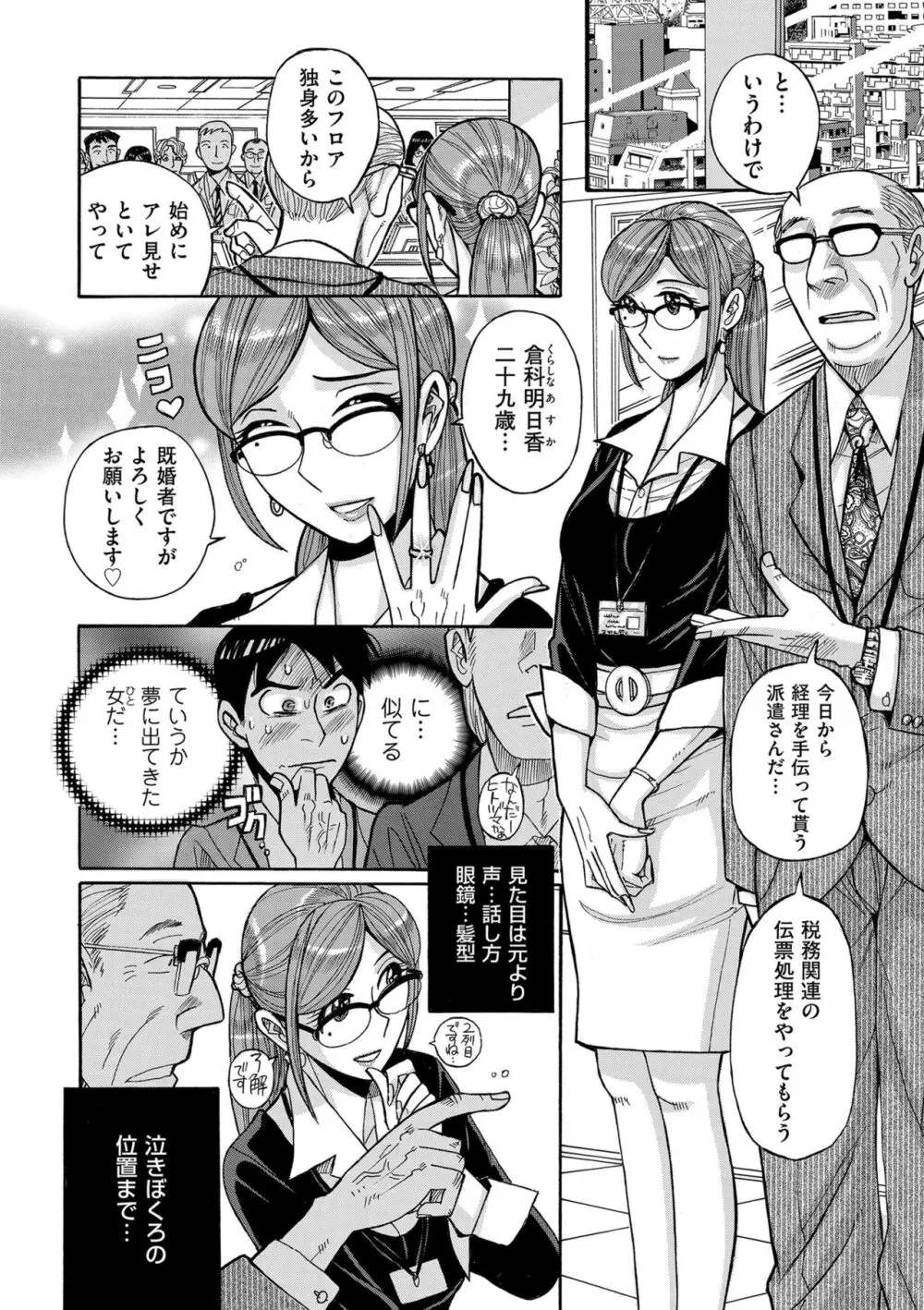 COMIC クリベロン DUMA 2020年9月号 Vol.22 212ページ