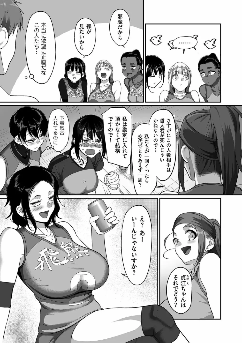 COMIC クリベロン DUMA 2020年11月号 Vol.23 121ページ