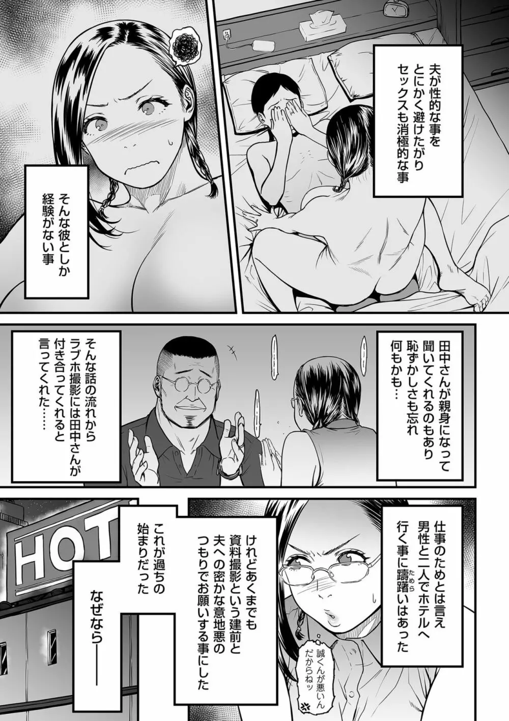 COMIC クリベロン DUMA 2020年11月号 Vol.23 15ページ