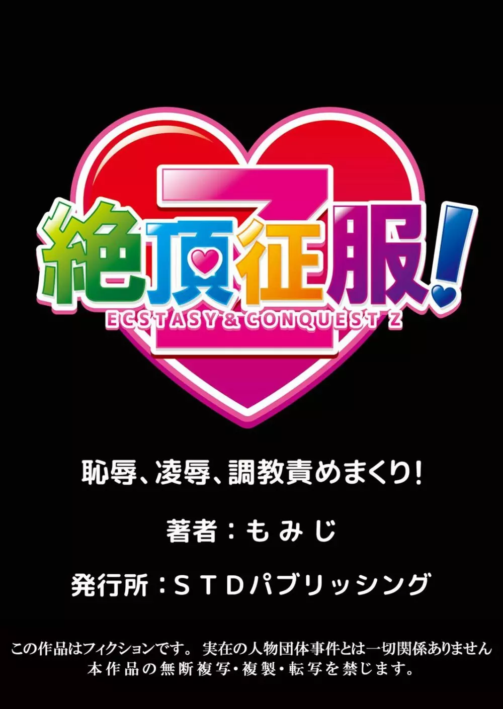 性感操作でハメハメハーレム！〜全身がクリクリみたいなのぉ！ 4巻-5巻 26ページ