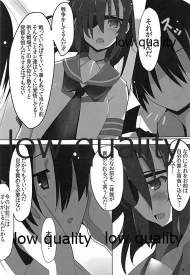 木曾ちゃんと閑話。 10ページ