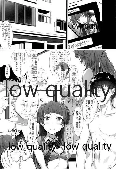 ふゆは、清楚な女の子です。 4ページ