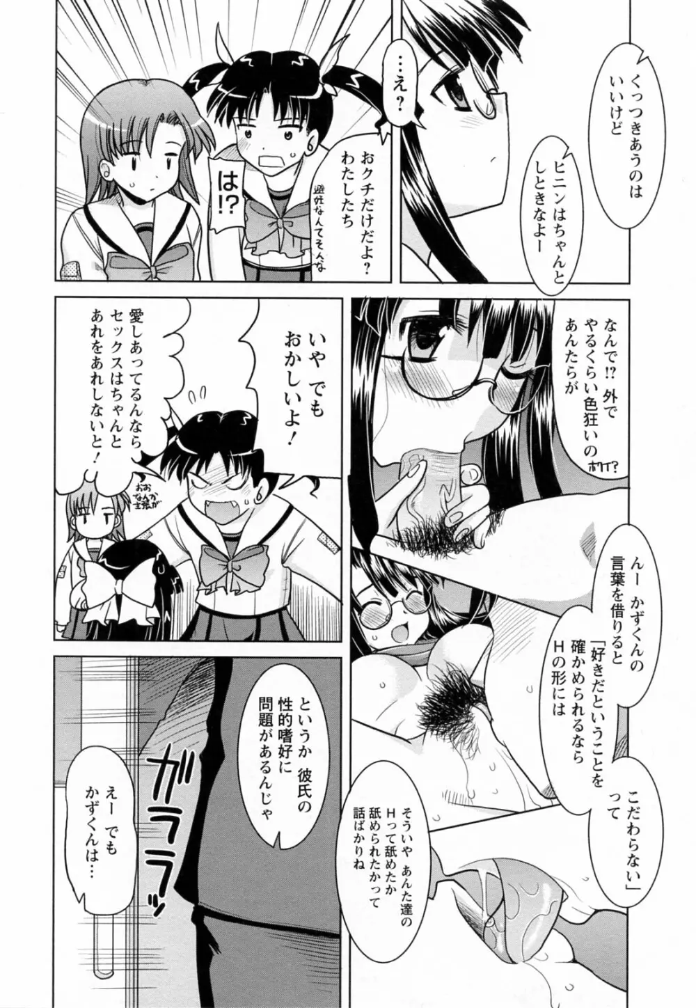 蕩めくまで続けて 184ページ