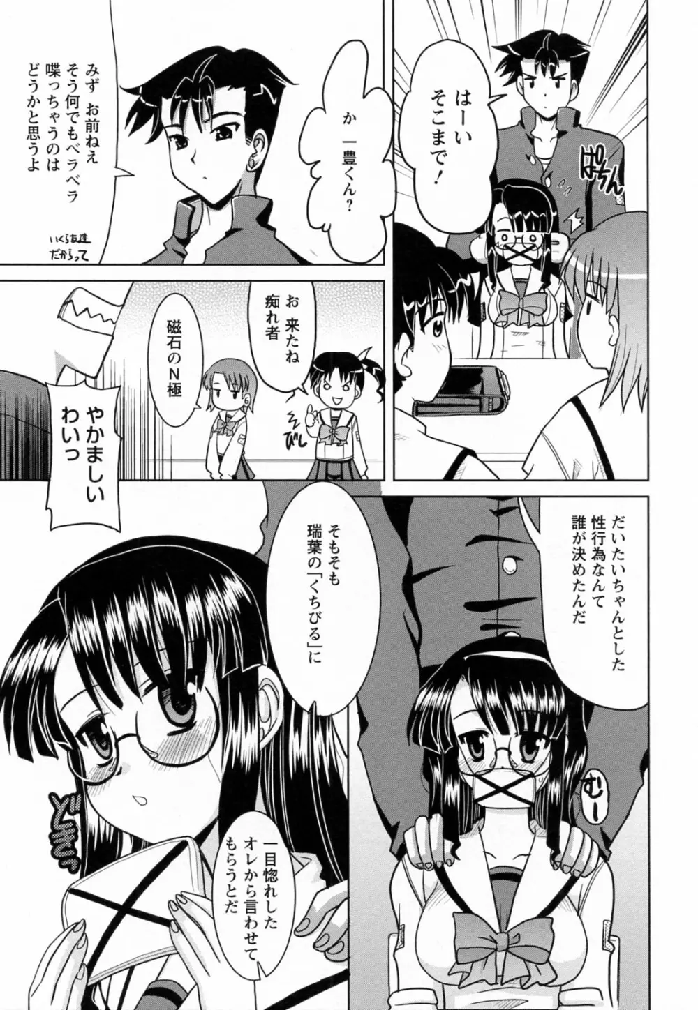 蕩めくまで続けて 185ページ