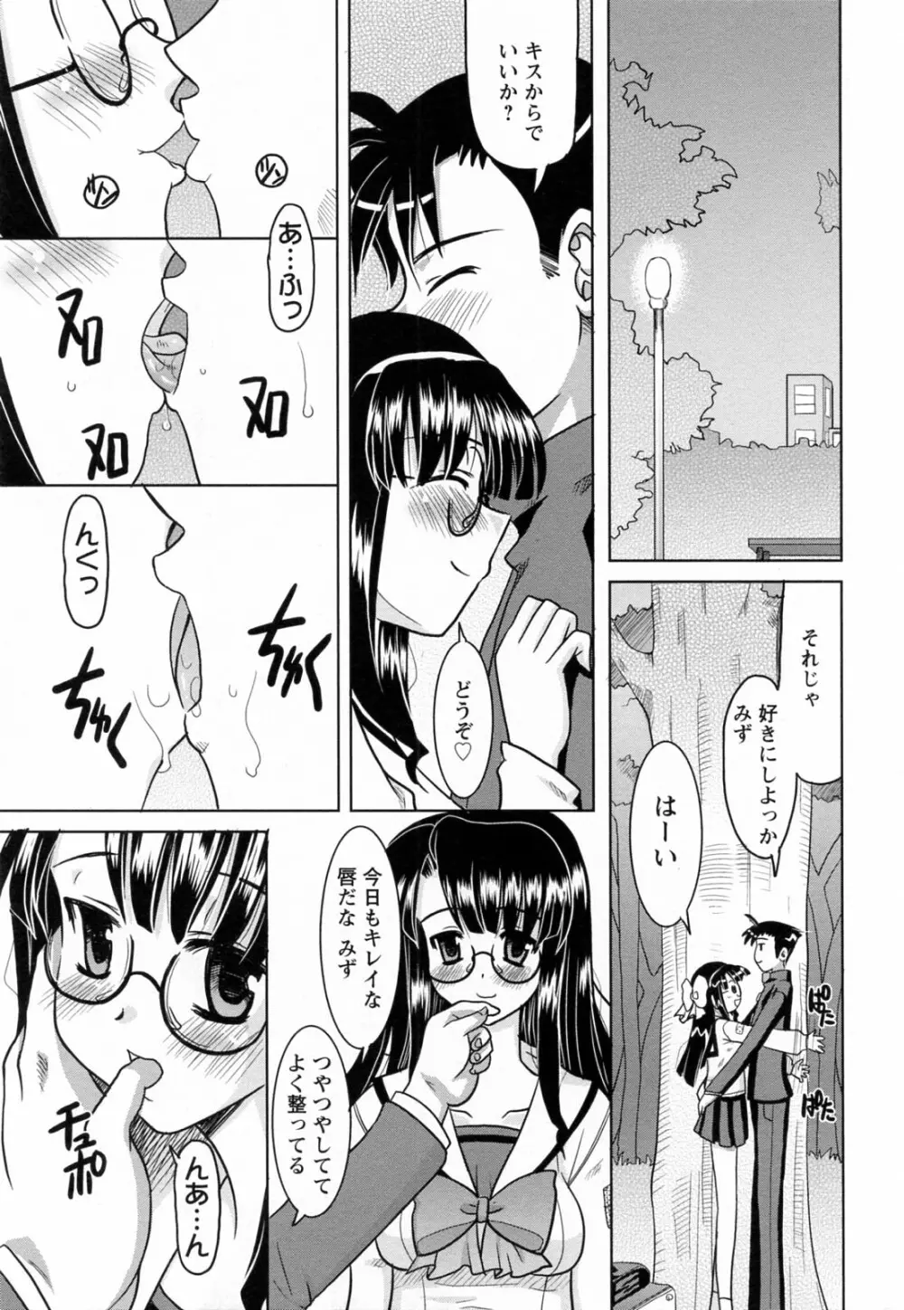 蕩めくまで続けて 187ページ