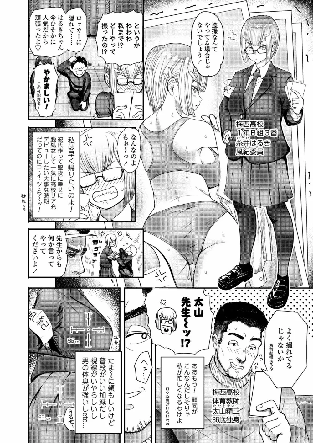 COMIC アオハ 2020 冬 112ページ