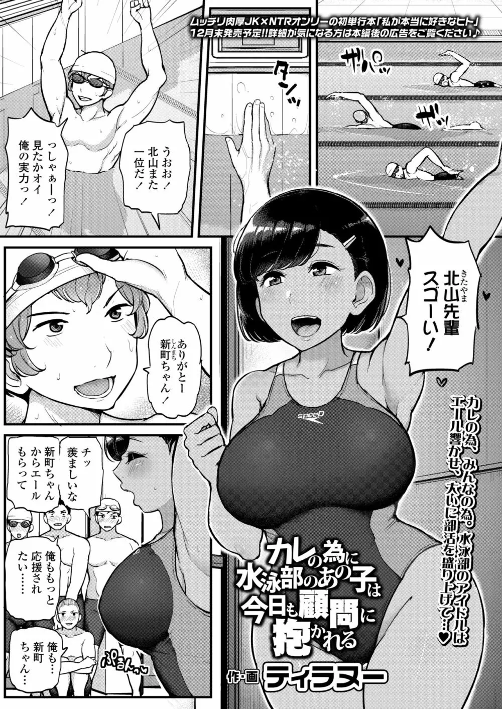 COMIC アオハ 2020 冬 271ページ