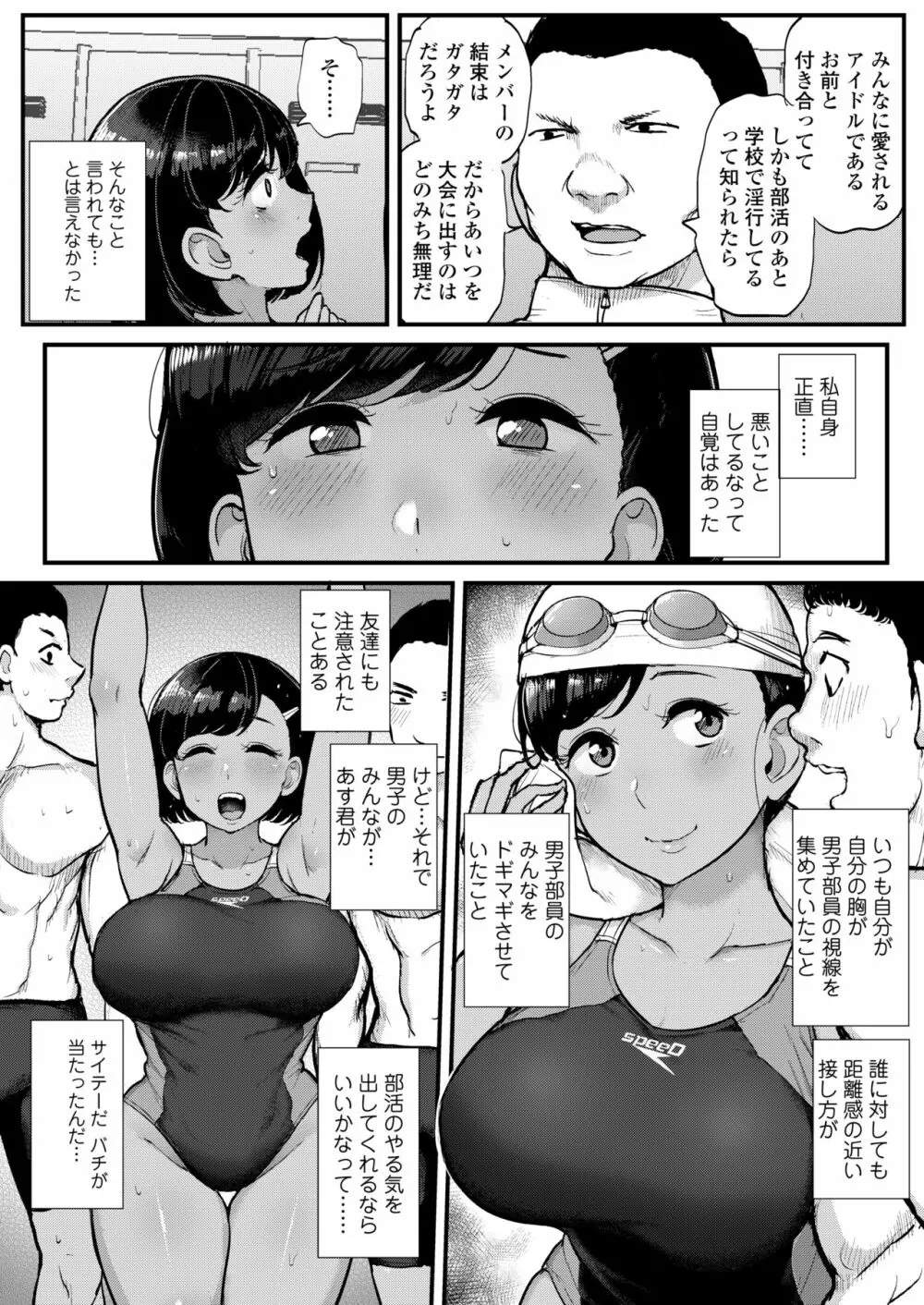 COMIC アオハ 2020 冬 278ページ