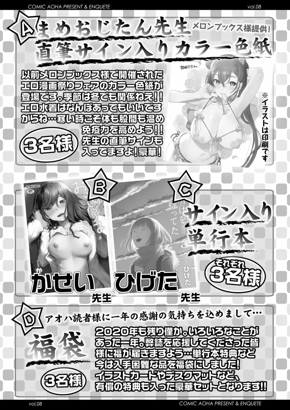 COMIC アオハ 2020 冬 353ページ