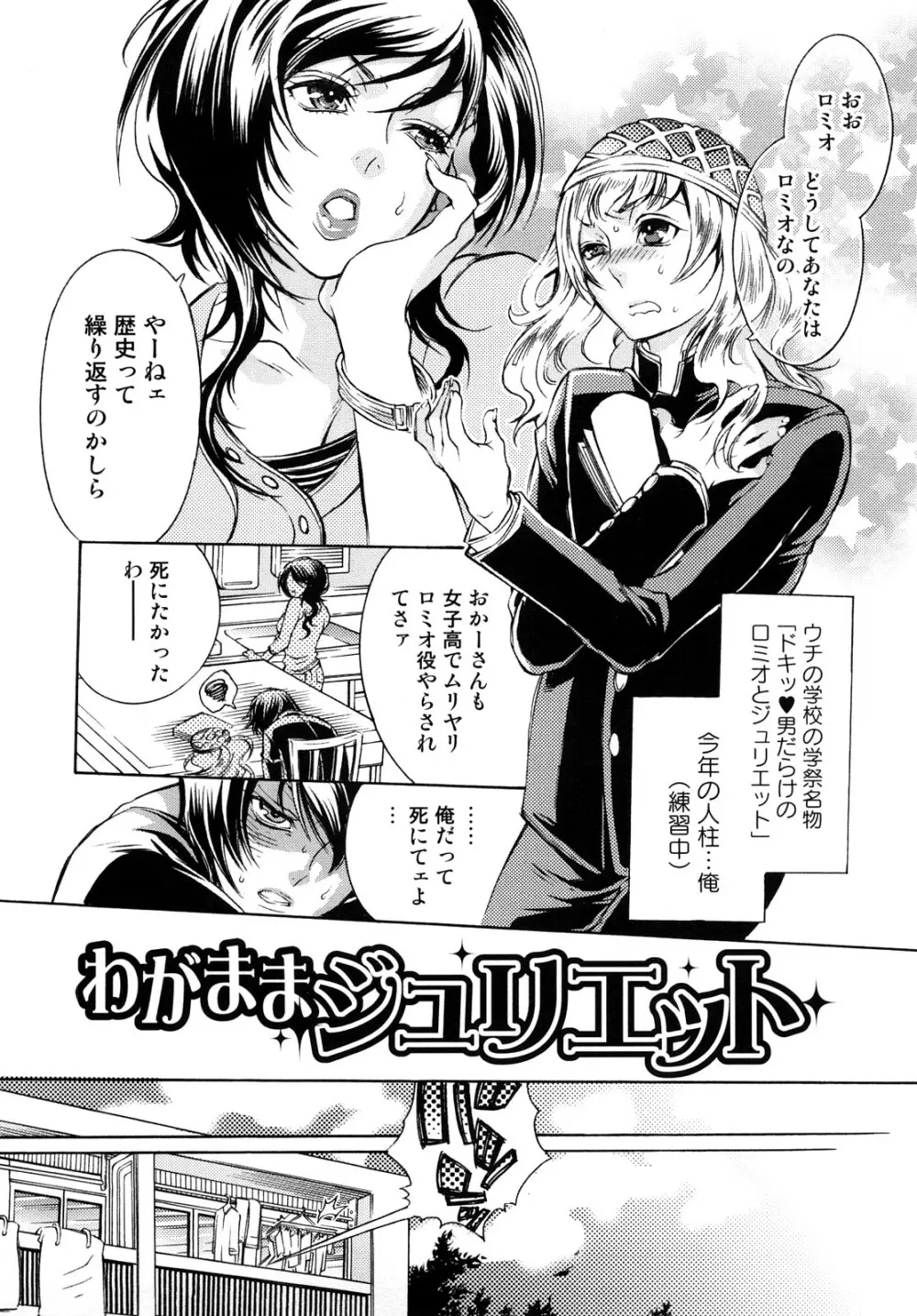 エロ漫画女子。 102ページ