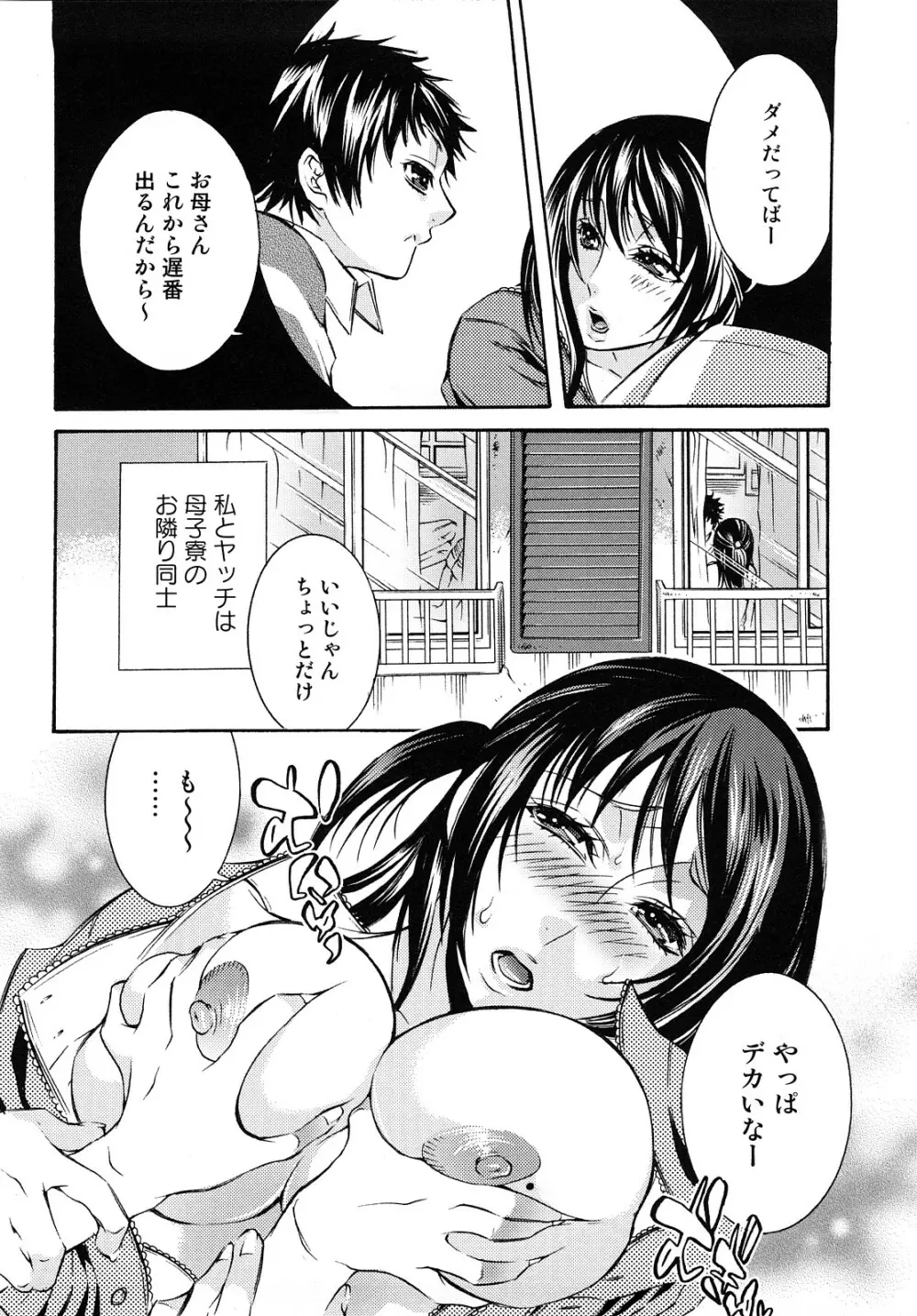 エロ漫画女子。 120ページ