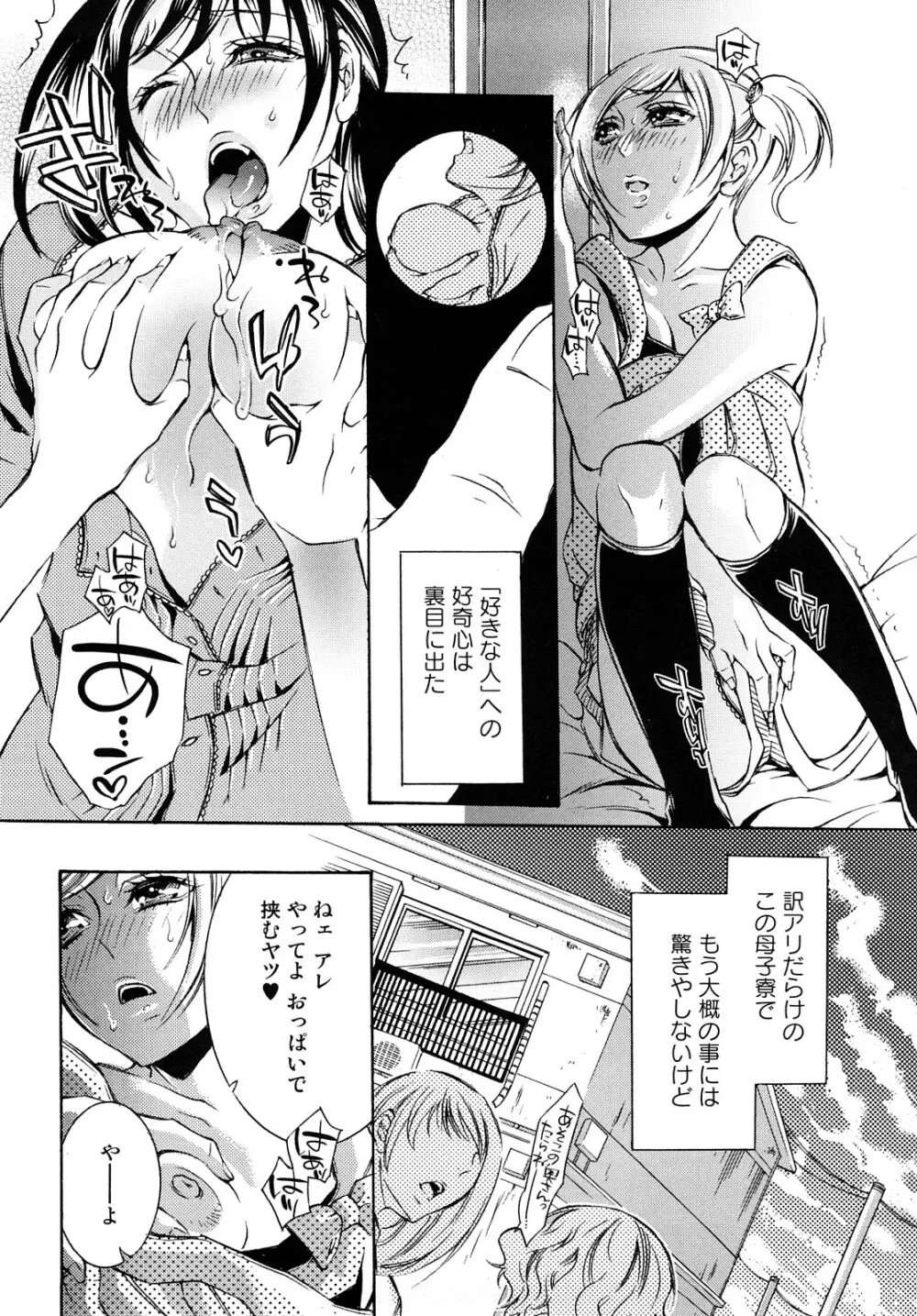 エロ漫画女子。 122ページ