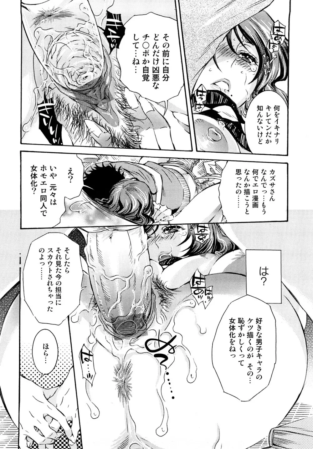 エロ漫画女子。 41ページ