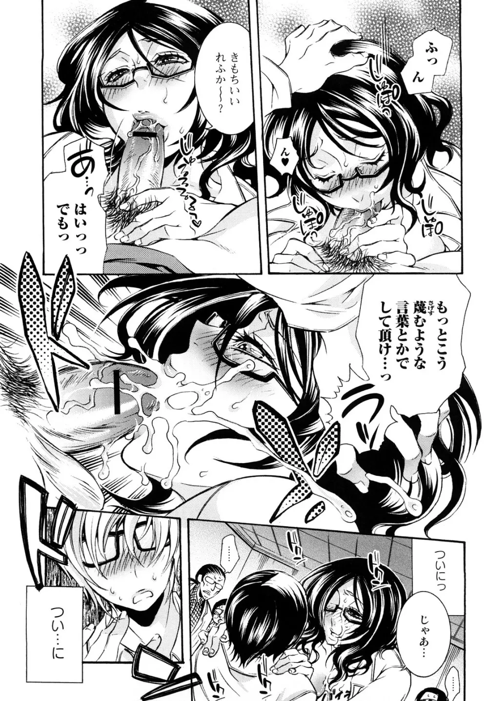 エロ漫画女子。 70ページ