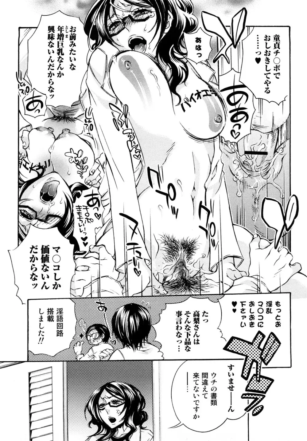 エロ漫画女子。 72ページ