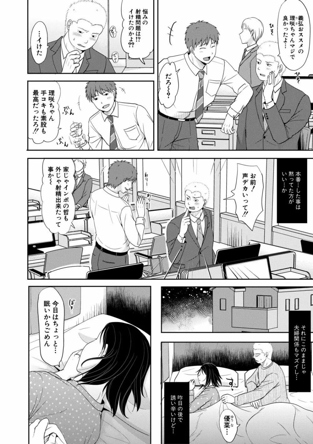 COMIC 真激 2021年1月号 330ページ