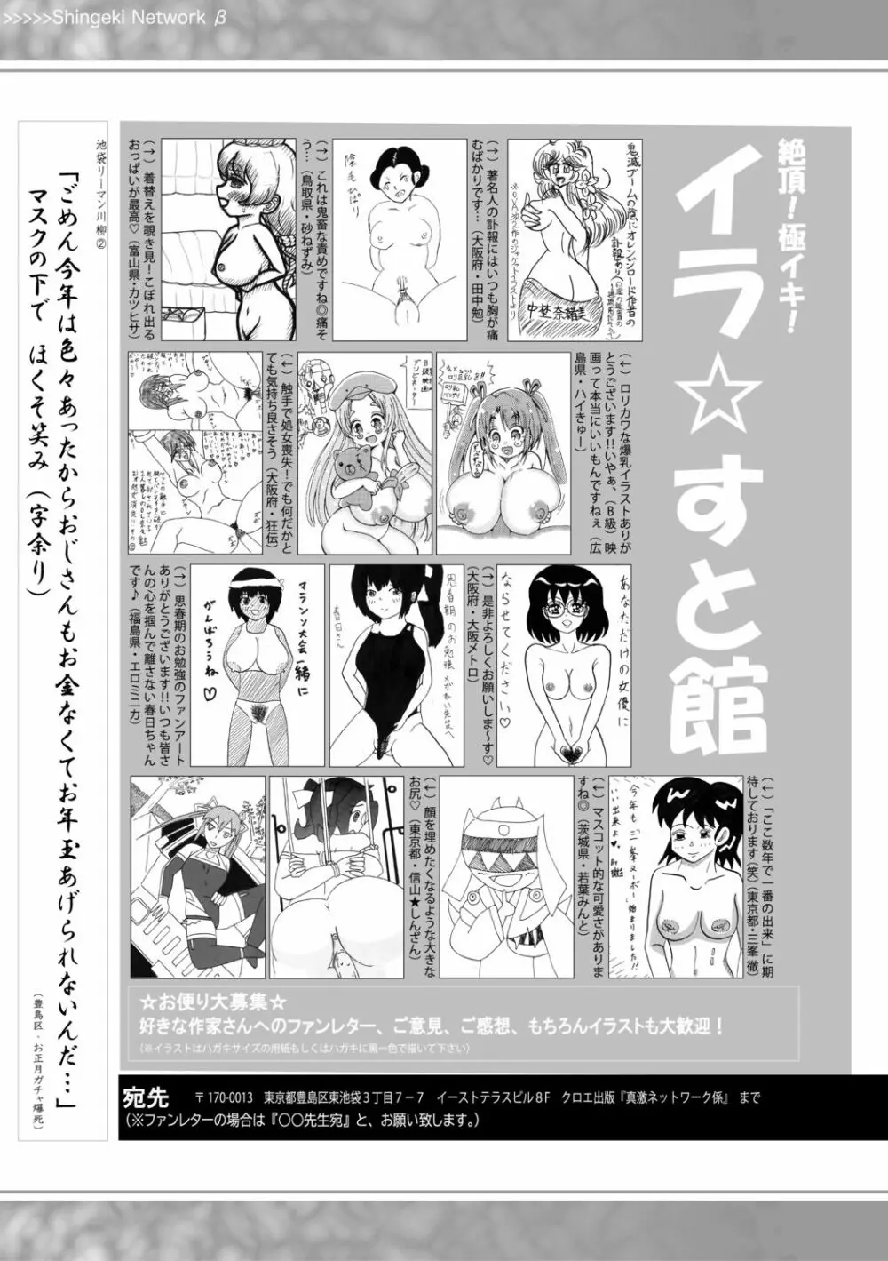 COMIC 真激 2021年1月号 379ページ